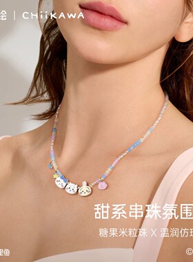 吉伊卡哇乌萨奇联名项链礼物