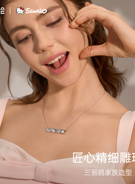 潮色绘×三丽鸥Hellokitty项链女生可爱美乐蒂配饰生日礼物送闺蜜