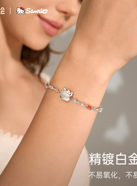 三丽鸥Hellokitty正版联名手链