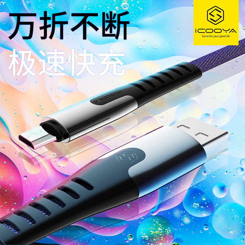 友谷原装手机快充安卓数据线闪充oppo华为vivo充电线9mate8oppor15microusb加长2红米20vivox21s原配7通用11 - 图0