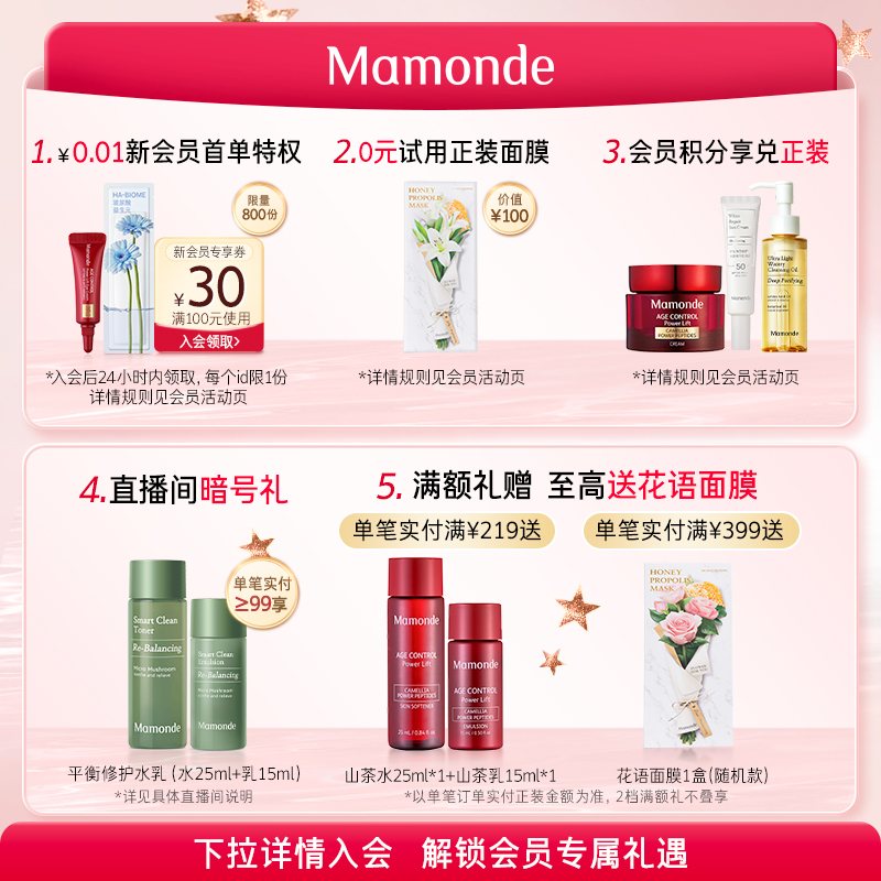 梦妆苦橙维他命生机鲜活凝霜修护敏感肌面霜