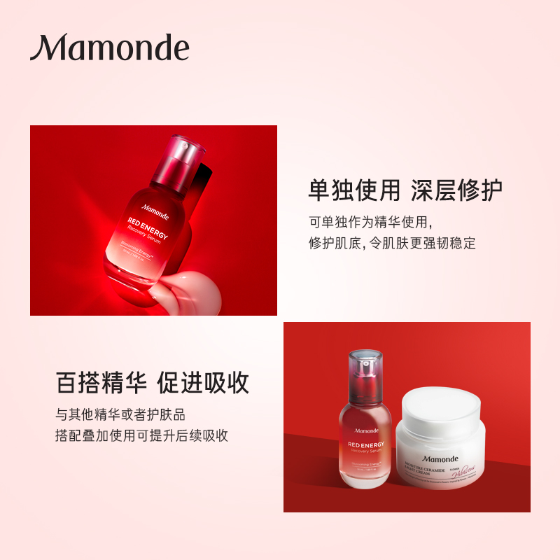 梦妆红色焕活肌底修护精华露 补水保湿红石榴精华液 红小胖精华 梦妆红色焕活肌底修护精华露 补水保湿红石榴精华液 红小胖精华