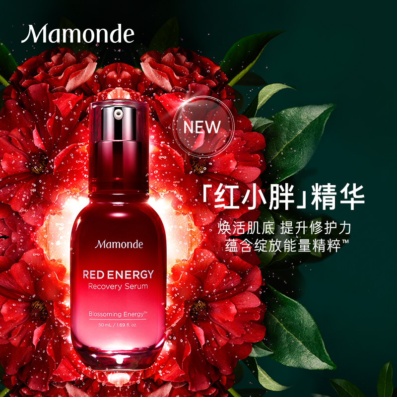梦妆红色焕活肌底修护精华露 补水保湿红石榴精华液 红小胖精华 梦妆红色焕活肌底修护精华露 补水保湿红石榴精华液 红小胖精华