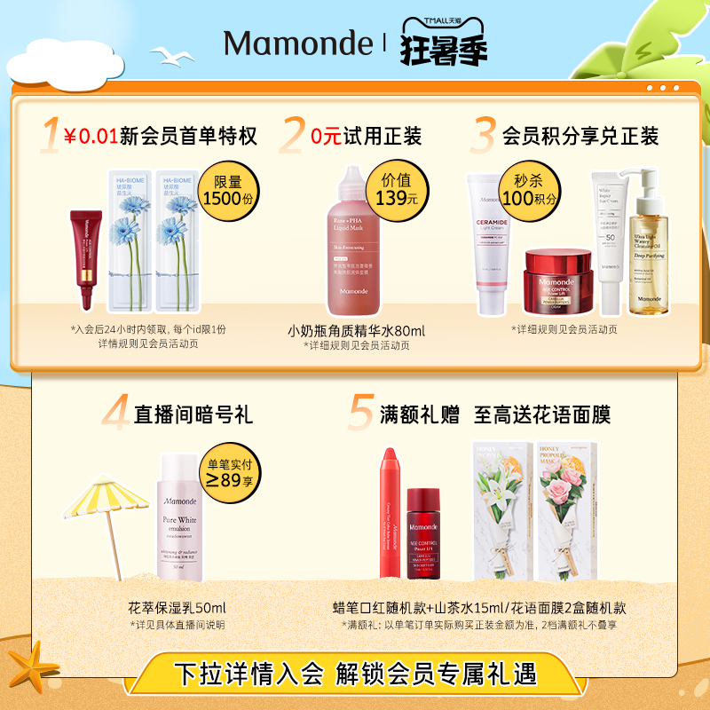 梦妆山茶凝时多肽提拉紧致弹润面霜 梦妆乳液/面霜