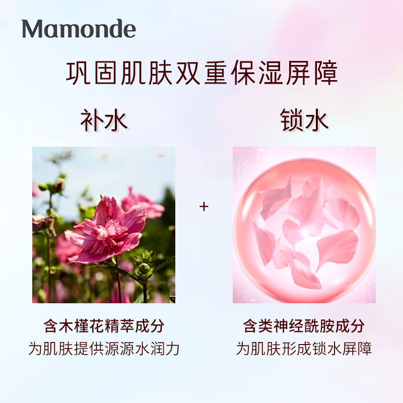 梦妆木槿水源保湿精华水紧致爽肤水 梦妆化妆水/爽肤水