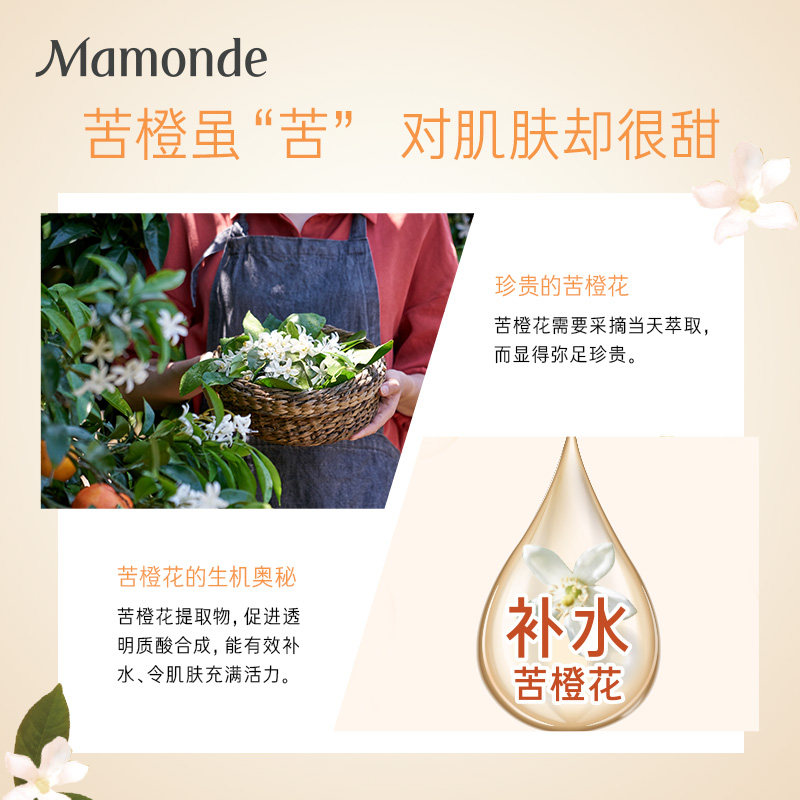 梦妆苦橙维他命生机鲜活水爽肤水 梦妆化妆水/爽肤水