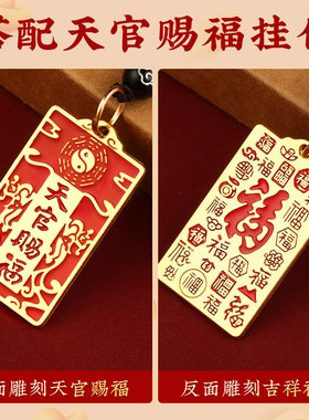 天官赐福字画摆件相框