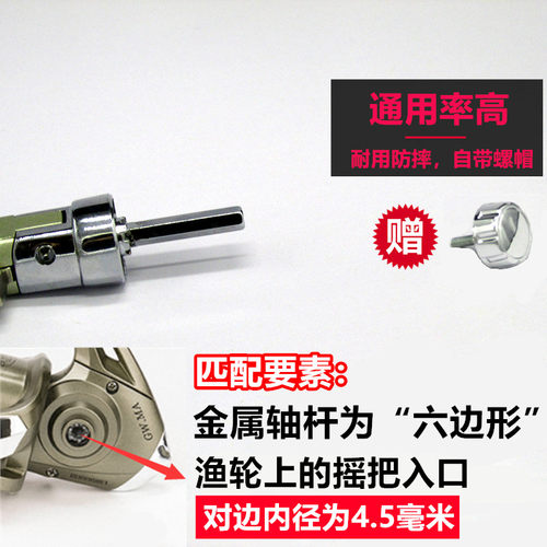 渔轮摇把通用换把手柄纺车轮折叠鱼线轮海竿轮摇臂半金属配件渔具 - 图0