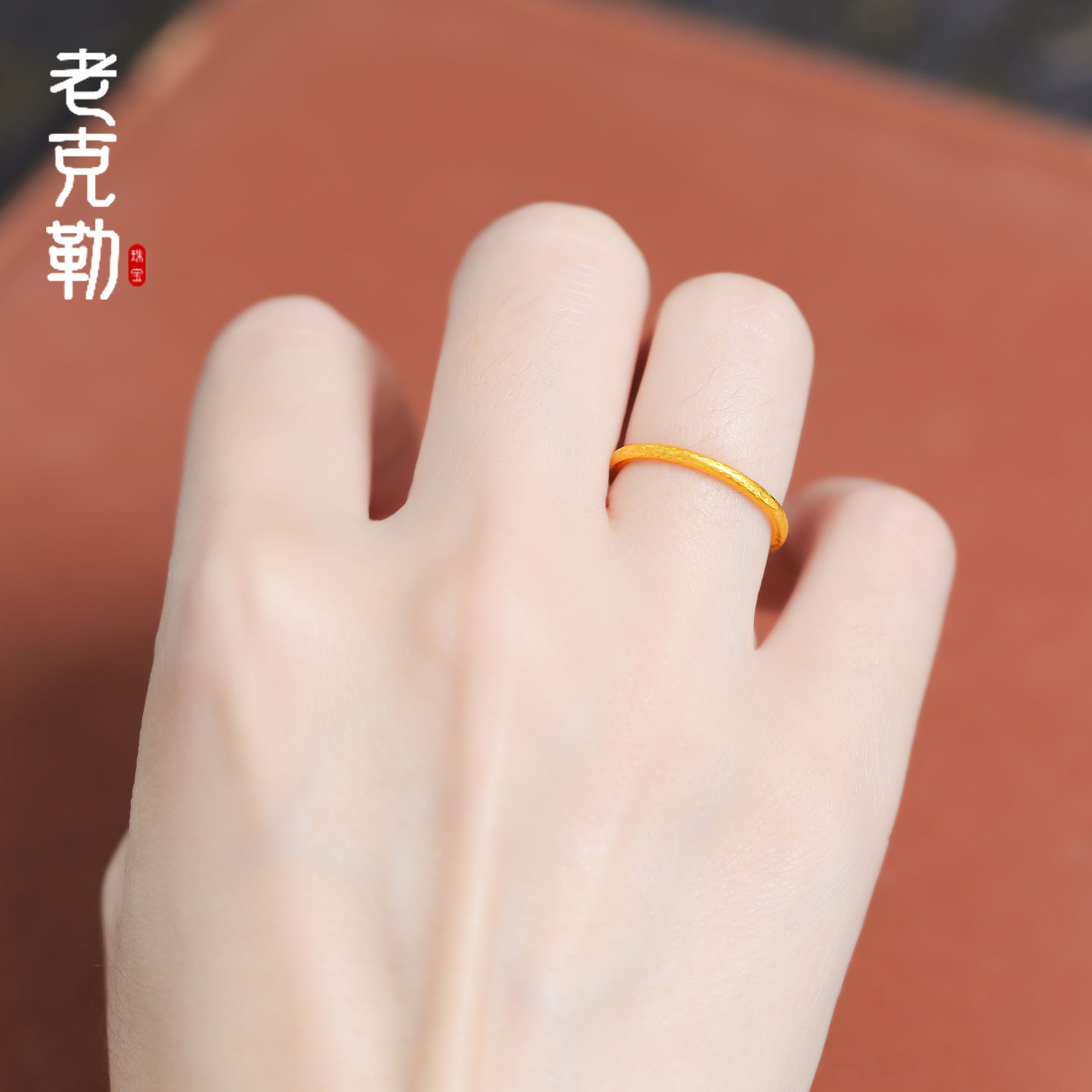 Lao Ke Le antique gold hammer pattern ring solid gold