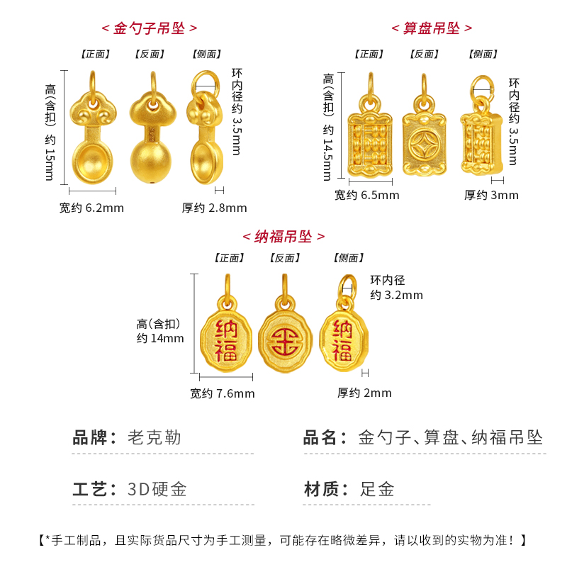 老克勒黄金3D硬金金勺子金算盘吊坠999足金手链手串项链项坠挂坠-图0