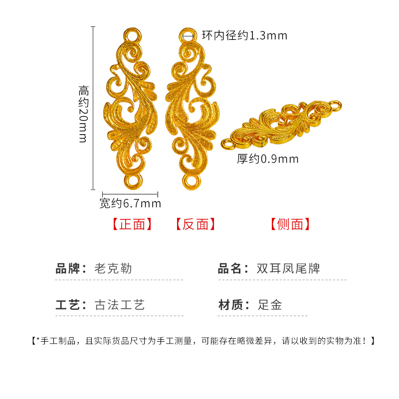 老克勒古法黄金凤尾牌足金999手牌项链手链手串戒指配件配饰纯金-图0