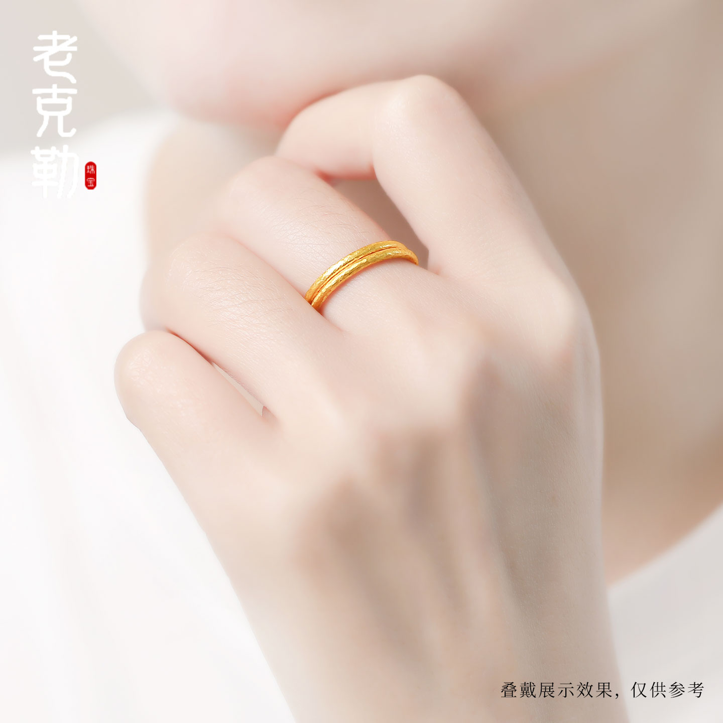 Lao Ke Le antique gold hammer pattern ring solid gold