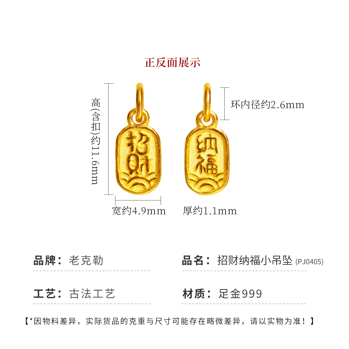 老克勒黄金古法招财纳福小吊坠纯金滴流足金手串配饰手链DIY配件,淘宝优惠券,粉丝福利购,淘宝优惠卷