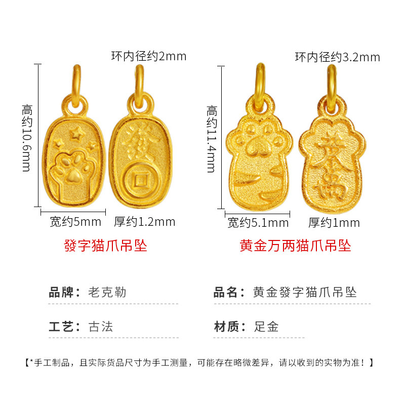 老克勒古法黄金猫爪吊坠猫咪999足金手链手串diy配饰发财挂件挂坠,淘宝优惠券,粉丝福利购,淘宝优惠卷