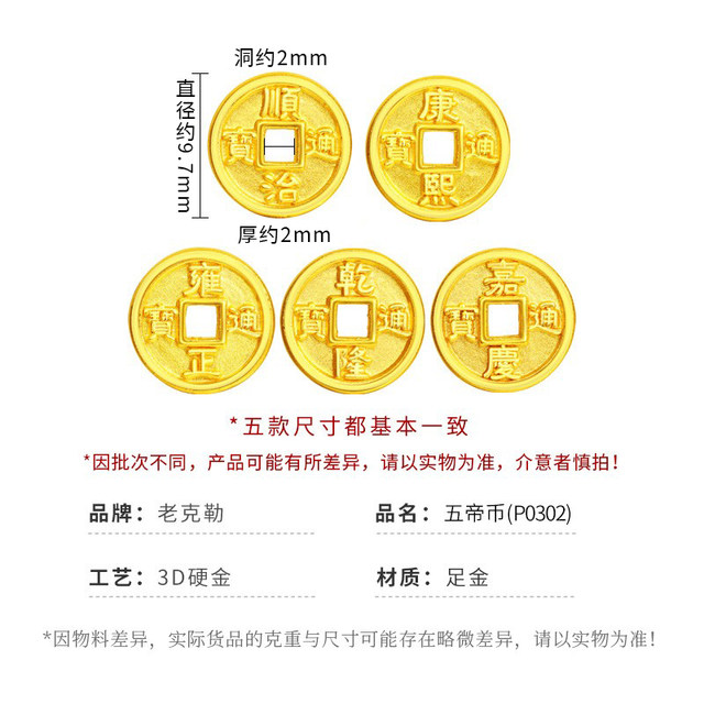 Lao Keler Five Emperors Coin Pure Gold 999 Gold 3D Hard Gold