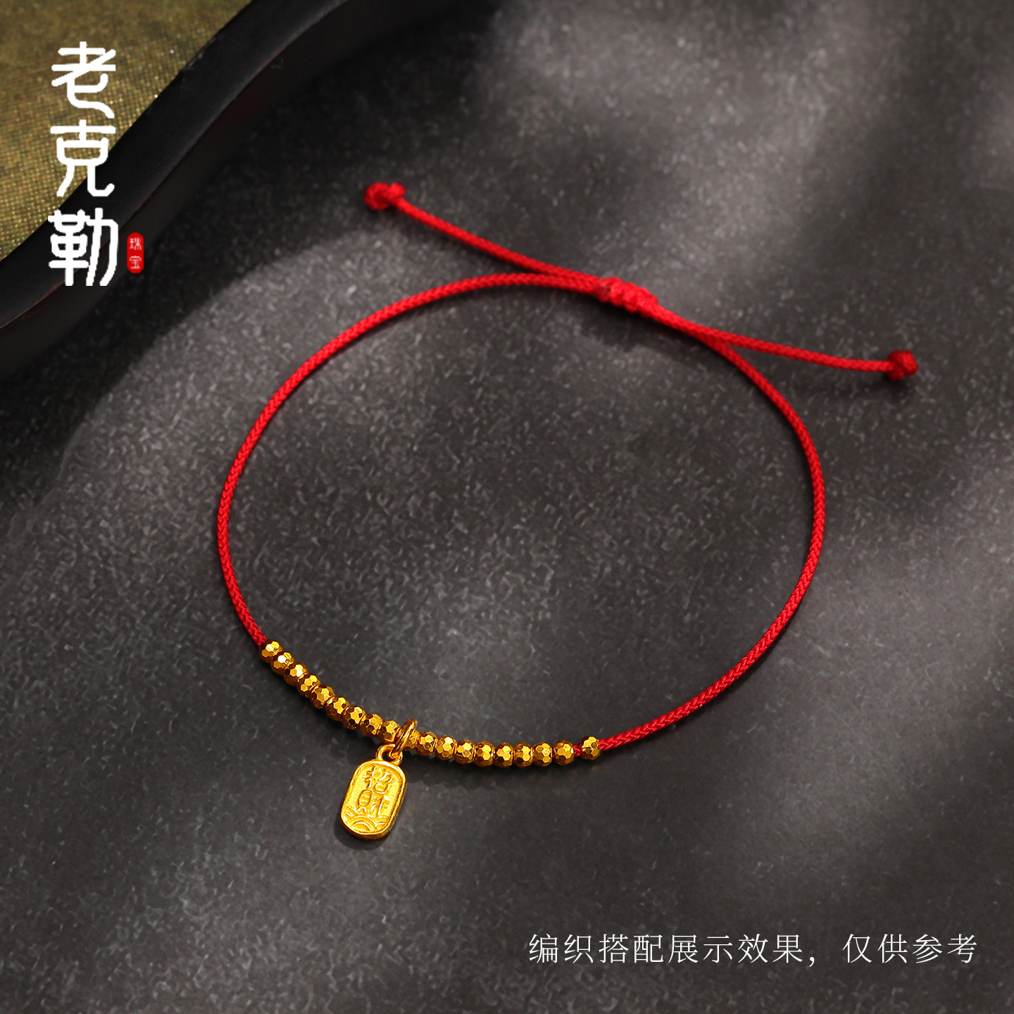 老克勒黄金古法招财纳福小吊坠纯金滴流足金手串配饰手链DIY配件,淘宝优惠券,粉丝福利购,淘宝优惠卷