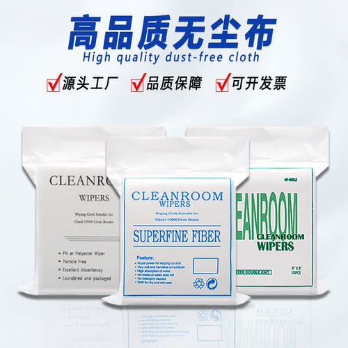 防静电无尘布UV喷绘机手机工业擦拭清洁无纺布超细纤维激光不掉毛 - 图0