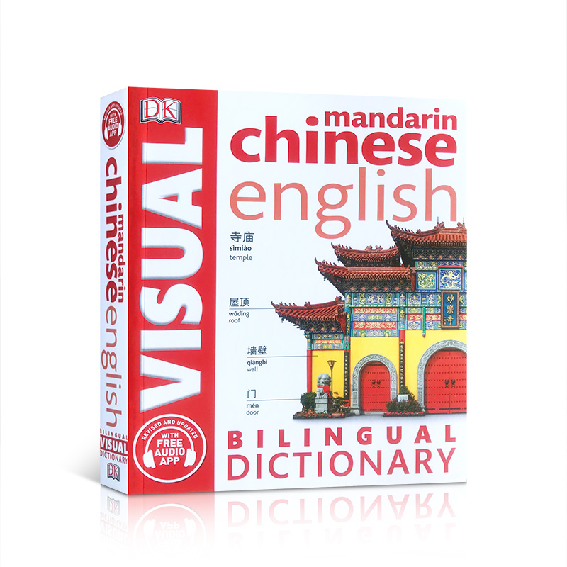 DK中英双语图解字辞典 DK Chinese-English Visual bilingual Dictionary小学初高中英语彩色插图词典学习上千词汇-图3