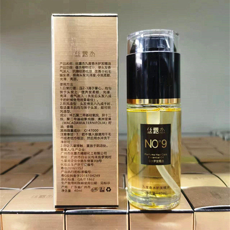 丝露杰九度香水护发精油N9度防毛躁柔顺免洗修护烫染受损滋养头发,淘宝优惠券,粉丝福利购,淘宝优惠卷