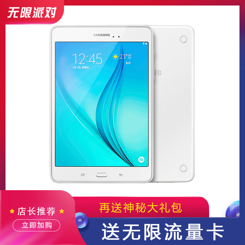 Samsung/三星 SM-T550 WLAN 32GB WIFI 三星平板電腦 安卓9.7英寸 智慧平板 二合一吃雞遊戲官方授權正品
