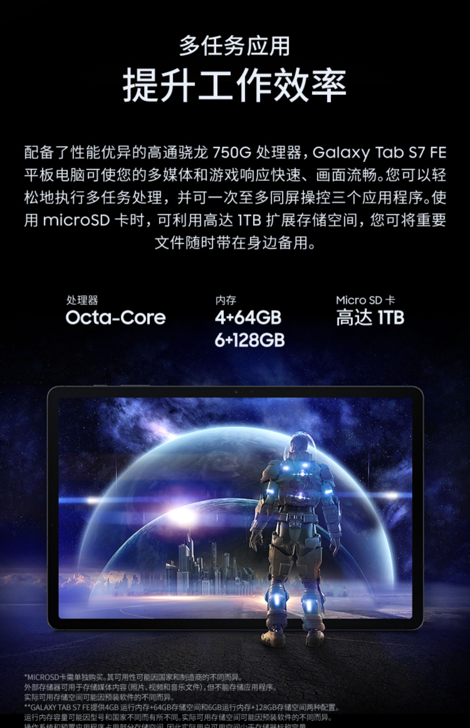 Samsung/三星国行正品GalaxyTab S7 feT733T735C平板电脑12.4英寸全面屏安卓iPad学习大屏游戏办公二合一顺丰 - 图1