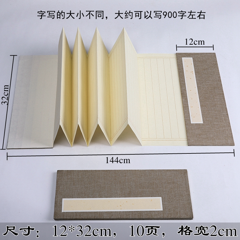 折子本空白折页本宣纸折页册仿古册页宣纸本空白的抄经纸空白竖格王羲之兰亭序作品纸书法仿古作品比赛国展-图1