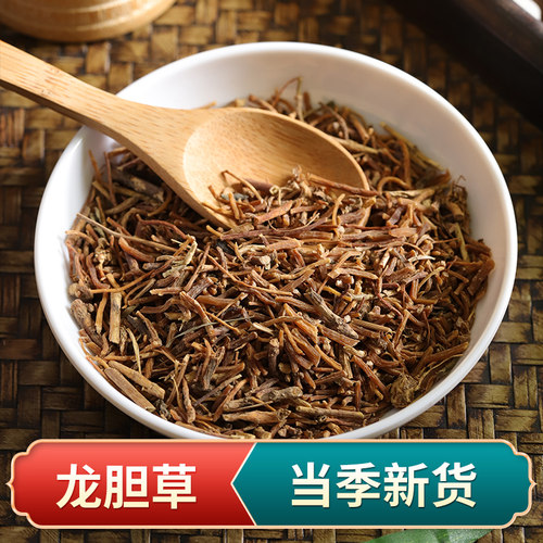 500克龙胆草中药材正品官方旗舰店苦胆草当季新货泡茶无硫旗舰店 - 图0