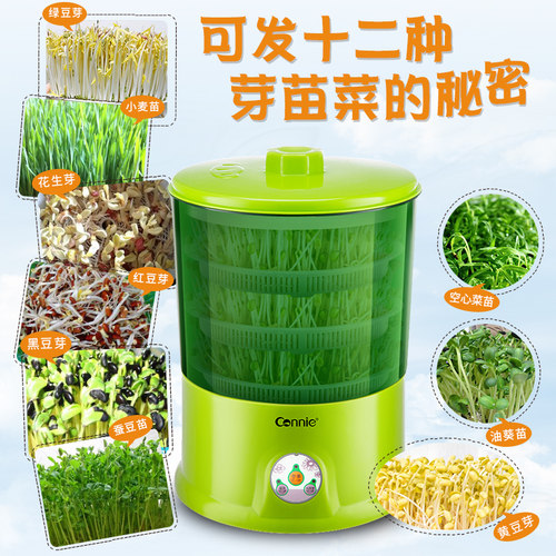 康丽豆芽机家用全自动智能多功能发芽豆牙盆神器桶自制生绿豆芽罐 - 图0