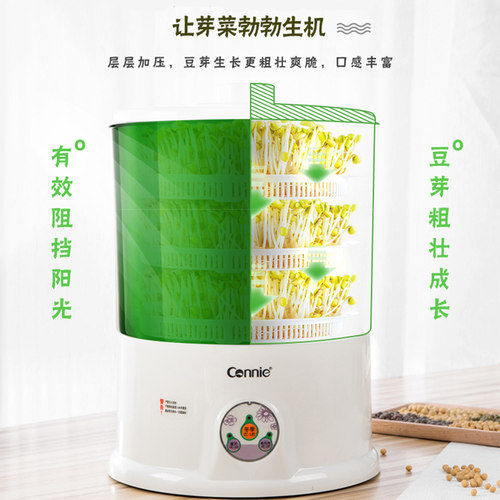 康丽豆芽机家用全自动智能多功能发芽豆牙盆神器桶自制生绿豆芽罐 - 图2