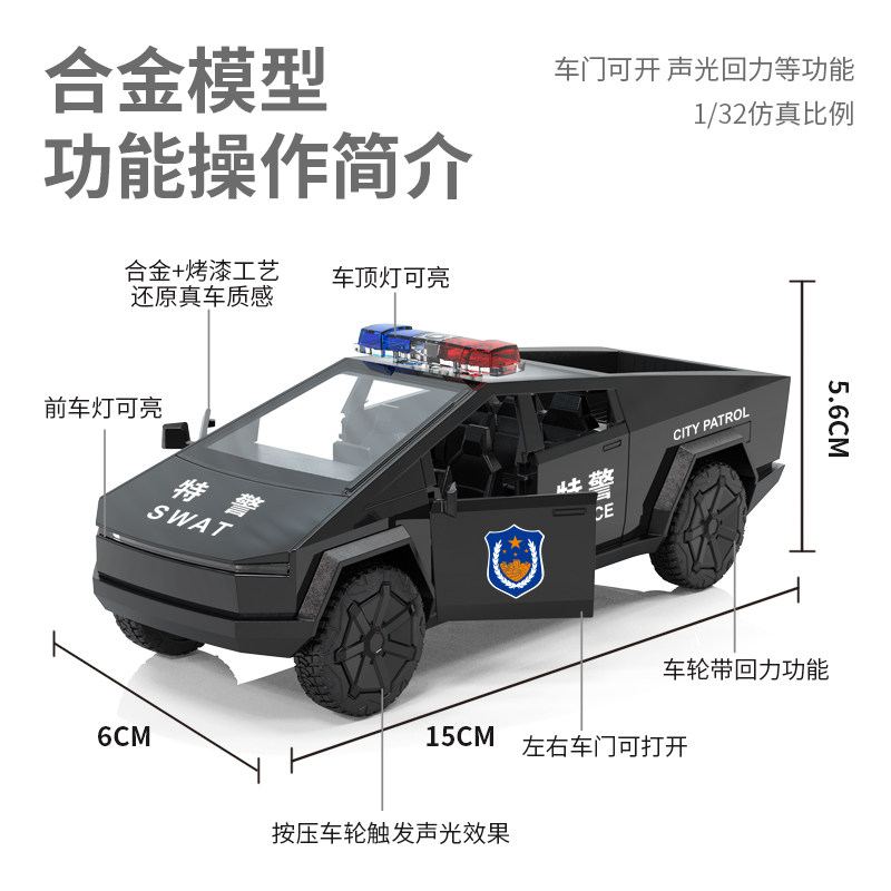 儿童警车玩具合金皮卡小汽车玩具车男孩特斯拉警车模型仿真警察车