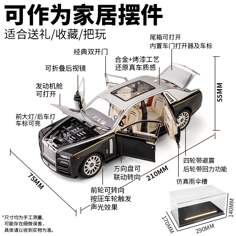 劳斯莱斯车模幻影汽车模型合金仿真收藏摆件手办送男生日礼物朋友-图3