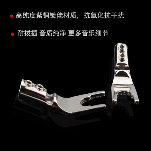 镀佬白金音箱喇叭线Y叉音响U型接线头发烧功放插头发烧级接线端子 - 图1