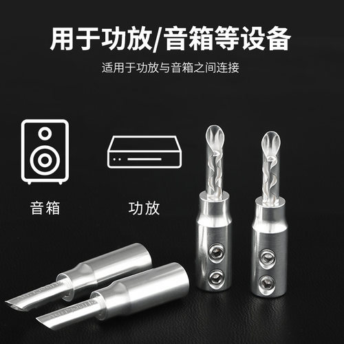Xangsane 发烧纯紫铜香蕉头 hifi喇叭线香蕉头 免焊 音响接线头 - 图0