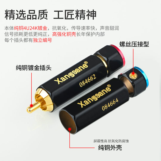 Xangsanepr-109 gold-plated RCA lotus plug