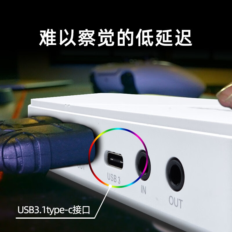 圆刚GC551G2高清4k游戏采集卡直播专用手机switch/iPad平板录制-图0