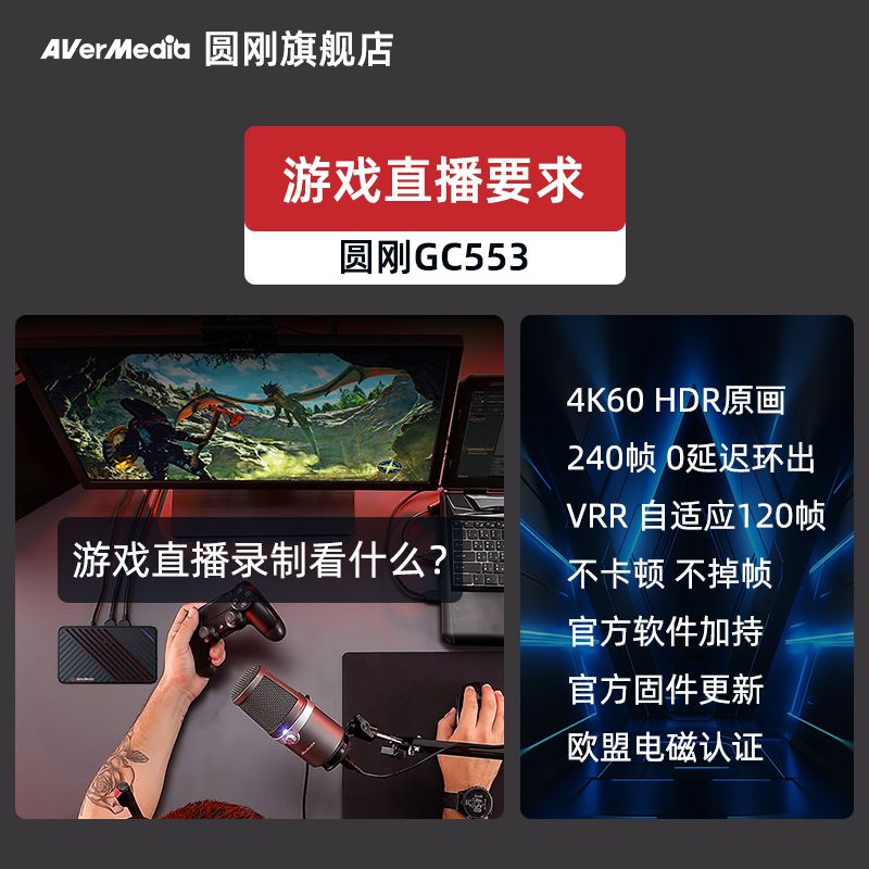 圆刚gc553采集卡直播专用4k高清hdmi手机视频索尼相机ps5采集器 - 图3