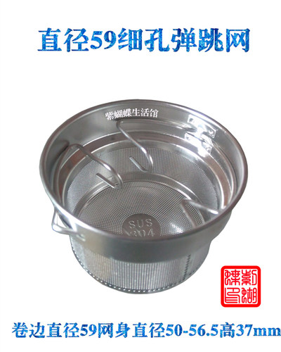 304不锈钢茶滤网茶隔网水杯茶隔网茶漏细孔网弹跳网茶具茶道配件 - 图1