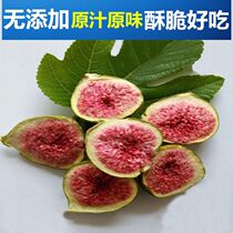 Veheterproduce freeze-dried without fig dry fresh fig freeze-dried crispy casual food Snowflake ghee material No Add