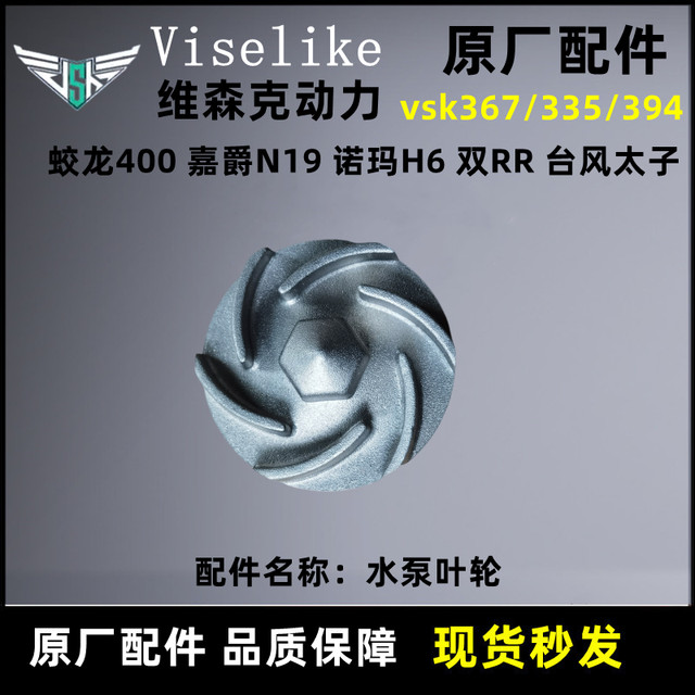 Baodiao Jiajue 350400cc335367 motorcycle