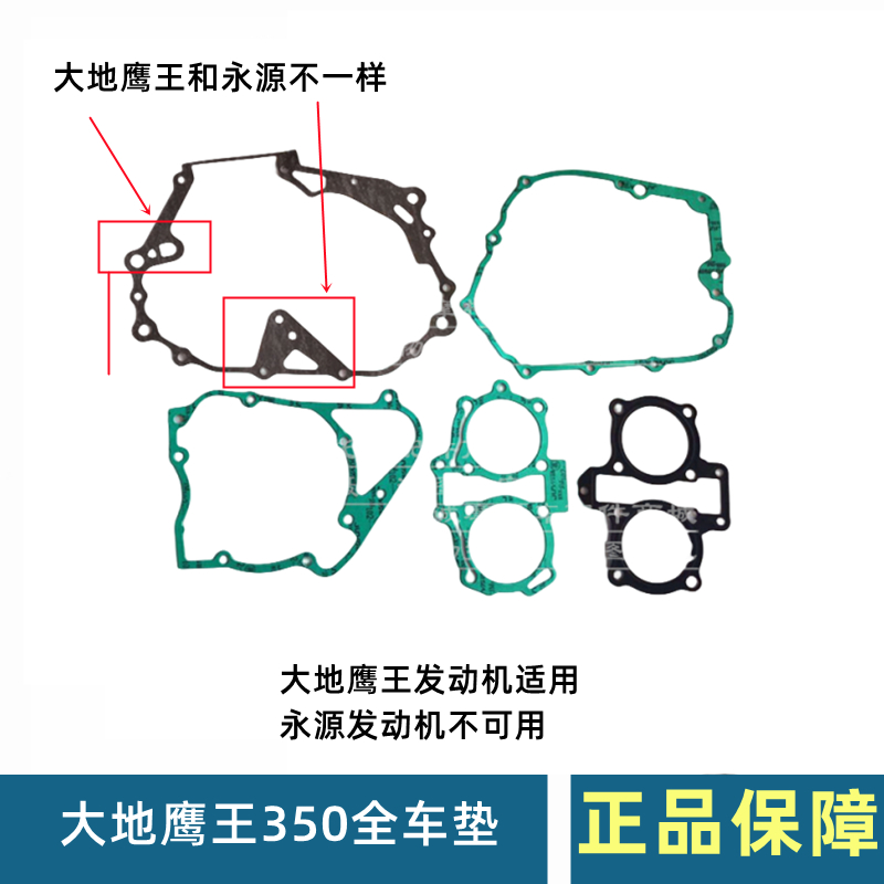 宝雕嘉爵350 400cc小忍者双缸摩托车发动机全车垫大修垫中维修垫-图1