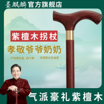 Purple Sandalwood Crutches Yellow Flowers Pear Wood Inflective red wood Elderly anti-slip turning stick solid wood inflective cane upscale