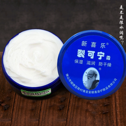 新喜乐裂可宁护手霜85g正品滋润保湿秋冬防裂膏脚后跟干裂王 - 图1