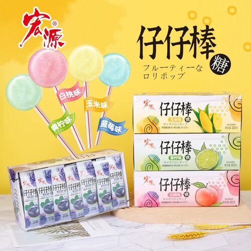 宏源仔仔棒棒糖盒装儿童混合水果味小零食喜糖休闲怀旧糖果批发 - 图2
