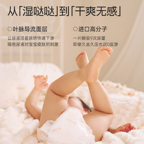 【包邮试用】一朵旅行装360防漏大吸量纸尿裤拉拉裤柔软透气尿裤 - 图1