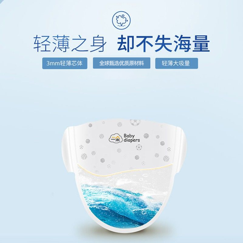 一朵天生有范纸尿裤男女宝宝透气尿不湿超薄官方正品尿裤M-XL