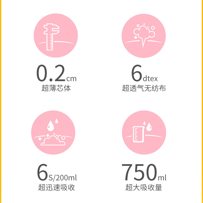 一朵悦享纸尿片M码150片婴儿超薄透气尿片（需配合固定带使用）-图2