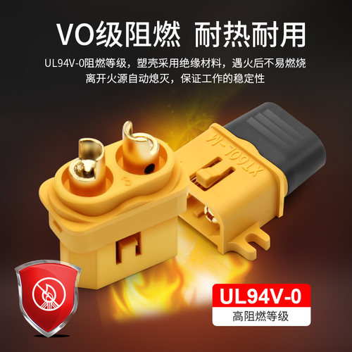 Amass XT60L-F/M 航模插头 镀金XT60带锁扣防松脱可固定版带线 - 图2