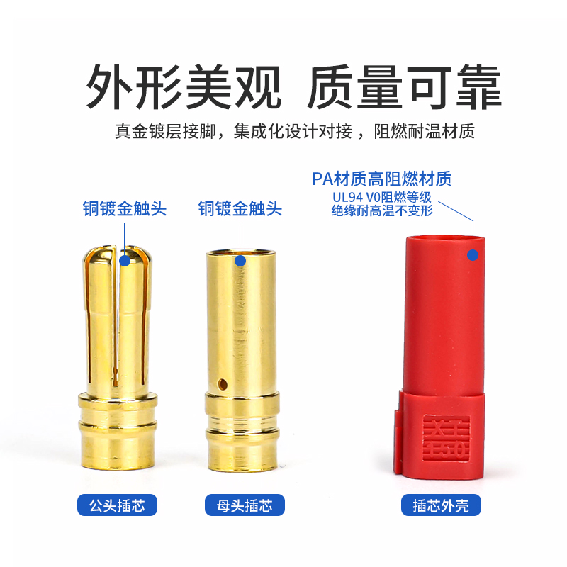XT150大电流插头航模电调公母连接器口无人机接插件锂电池充电头 - 图1