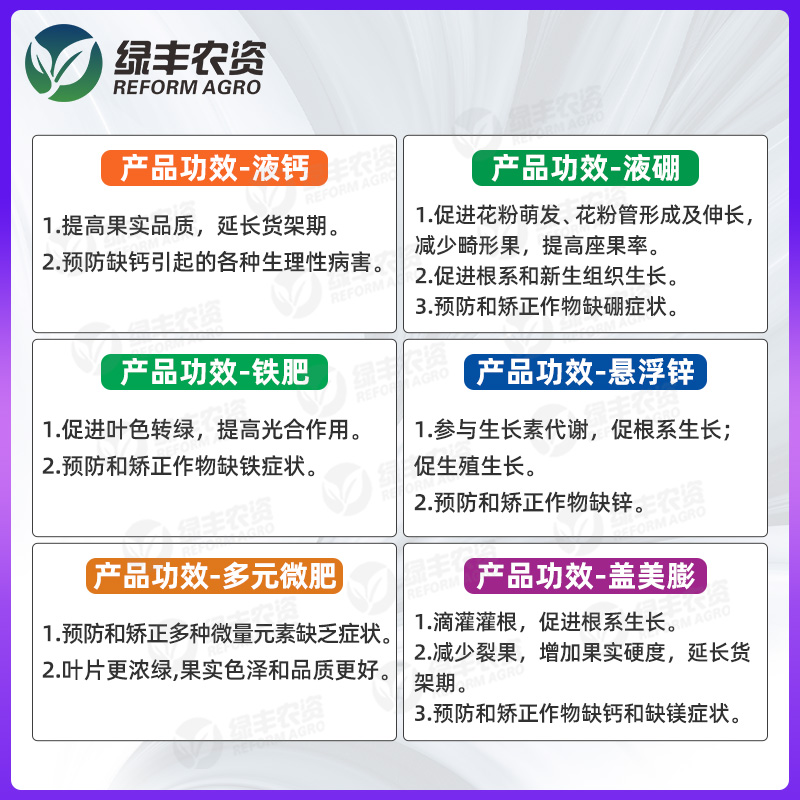 德国多元微肥康朴液钙铁肥悬浮锌液硼盖美膨钙镁硼水溶肥料叶面肥 - 图1