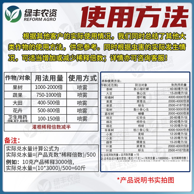 先正达劲彪高效氯氰氟菊脂酯果树玉米蚜虫钻心虫粘虫地下害虫农药 - 图2